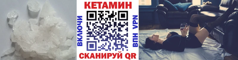 Кетамин ketamine  Купить где  Саров 