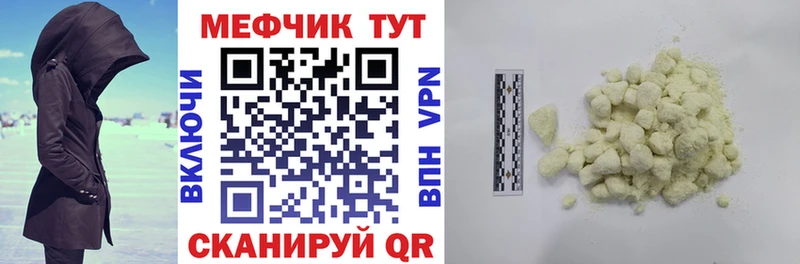 Купить где  Саров  Мефедрон VHQ 